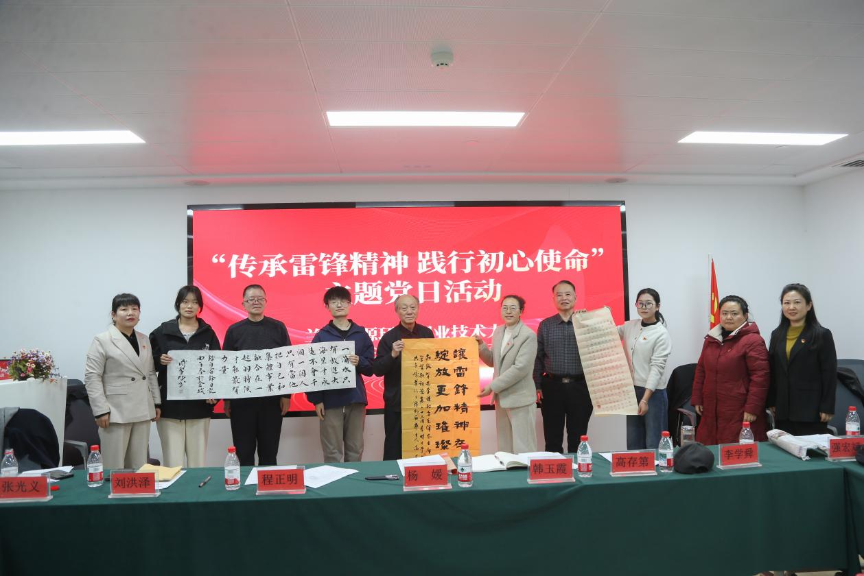 学院第三党支部开展“传承雷锋精神·践行初心使命”主题党日活动-马克思主义学院