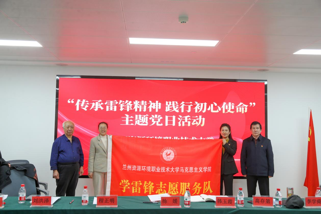 学院第三党支部开展“传承雷锋精神·践行初心使命”主题党日活动-马克思主义学院